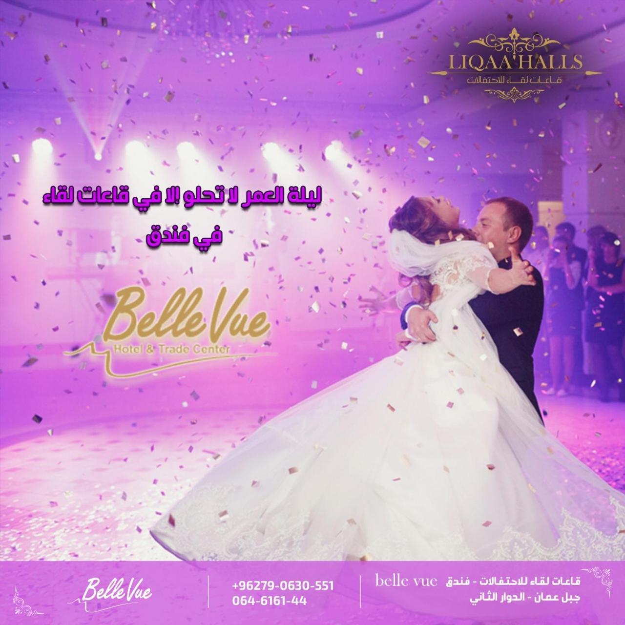 Belle Vue Hotel Amman Ngoại thất bức ảnh